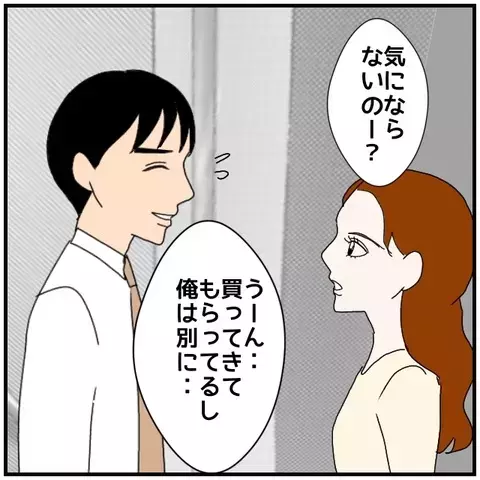 夫に言い寄る同僚女性…でも家では“冷遇”されていた!?【優しい夫とその同僚 Vol.43】