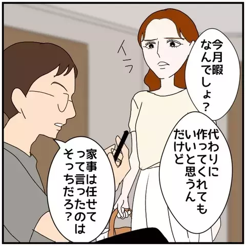 夫に言い寄る同僚女性…でも家では“冷遇”されていた!?【優しい夫とその同僚 Vol.43】