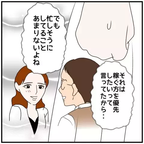 夫に言い寄る同僚女性…でも家では“冷遇”されていた!?【優しい夫とその同僚 Vol.43】
