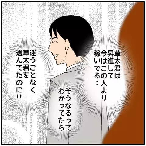 「全然幸せじゃない」結婚を後悔する同僚女性の頭に浮かんだのは…【優しい夫とその同僚 Vol.44】