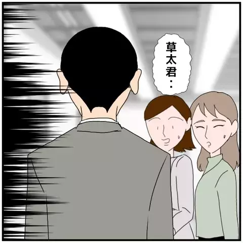 「やっぱりいいや」期待していたのに告白されなかった…!?【優しい夫とその同僚 Vol.47】