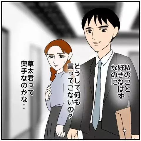 「もう私のこと好きじゃないの…!?」 焦る同僚女性の複雑な思い【優しい夫とその同僚 Vol.48】