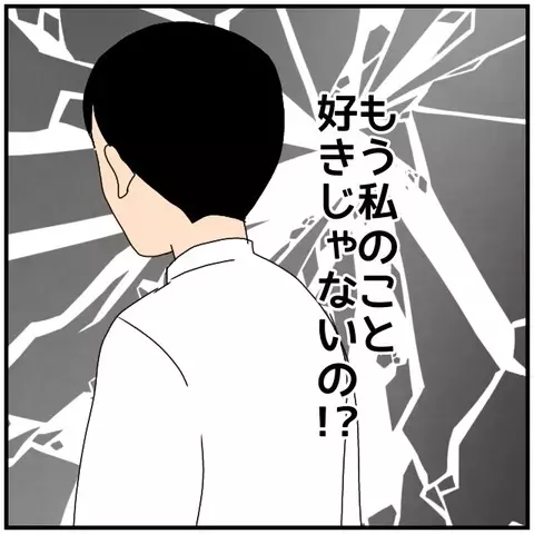 「もう私のこと好きじゃないの…!?」 焦る同僚女性の複雑な思い【優しい夫とその同僚 Vol.48】
