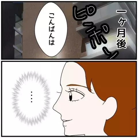 気になる彼の婚約者と初対面！ 同僚女性の本音は…？【優しい夫とその同僚 Vol.49】