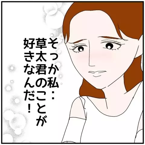 今さら気づいた恋心…でも今ならまだ間に合うはず！【優しい夫とその同僚 Vol.50】