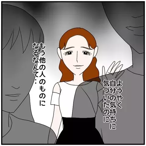 今さら気づいた恋心…でも今ならまだ間に合うはず！【優しい夫とその同僚 Vol.50】