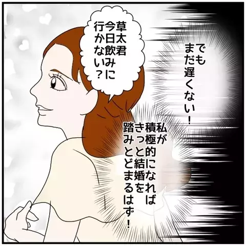 今さら気づいた恋心…でも今ならまだ間に合うはず！【優しい夫とその同僚 Vol.50】