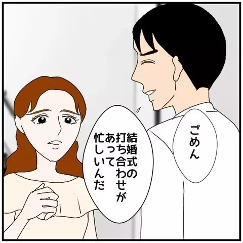 今さら気づいた恋心…でも今ならまだ間に合うはず！【優しい夫とその同僚 Vol.50】