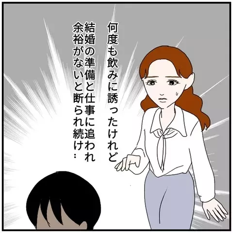 今さら気づいた恋心…でも今ならまだ間に合うはず！【優しい夫とその同僚 Vol.50】