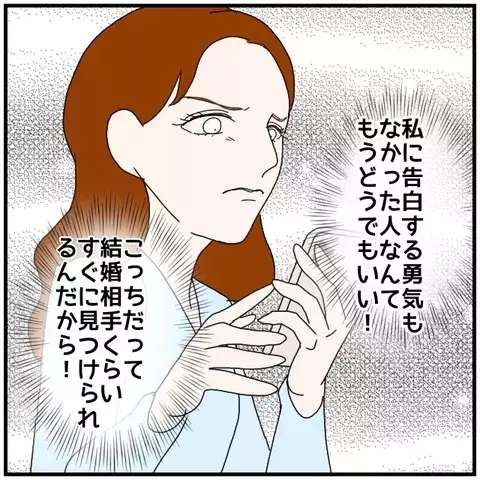 今さら気づいた恋心…でも今ならまだ間に合うはず！【優しい夫とその同僚 Vol.50】