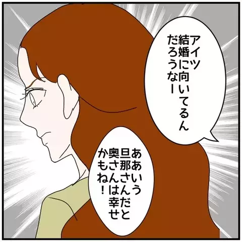 出世して家事もしてくれる…彼の隣にいるのは私だったはずなのに！【優しい夫とその同僚 Vol.51】