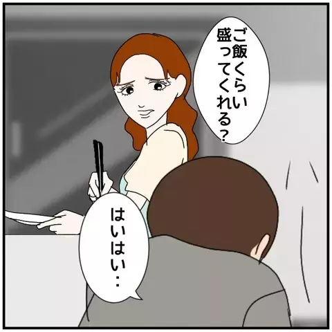 「お互いの気持ちを確認し合った」同僚女性が密かに描く“彼との未来”【優しい夫とその同僚 Vol.52】