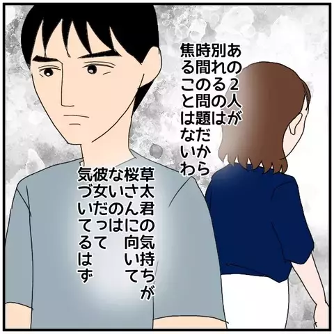 「お互いの気持ちを確認し合った」同僚女性が密かに描く“彼との未来”【優しい夫とその同僚 Vol.52】