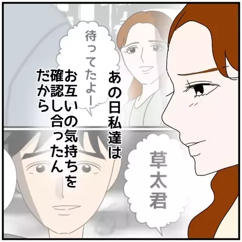 「お互いの気持ちを確認し合った」同僚女性が密かに描く“彼との未来”【優しい夫とその同僚 Vol.52】