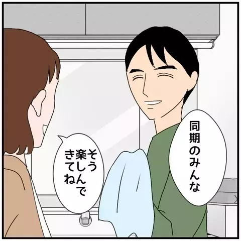 「お互いの気持ちを確認し合った」同僚女性が密かに描く“彼との未来”【優しい夫とその同僚 Vol.52】