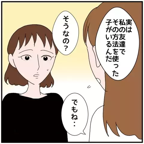 夫の疑惑を追及するための計画…しかし友人からは忠告が!?【優しい夫とその同僚 Vol.53】