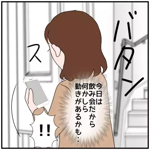 妻はまだ知らない…見慣れないネクタイに隠された約束【優しい夫とその同僚 Vol.54】