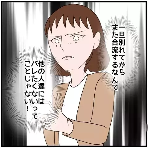 「そのネクタイ似合うね！」同期たちの前で堂々アピール…!?【優しい夫とその同僚 Vol.55】