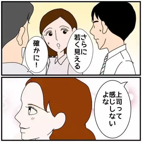 「そのネクタイ似合うね！」同期たちの前で堂々アピール…!?【優しい夫とその同僚 Vol.55】