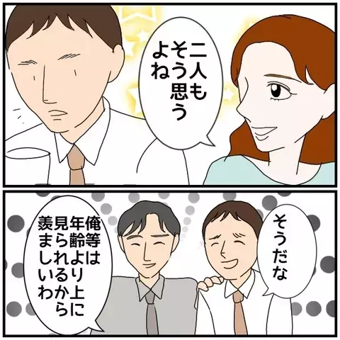 「私ってヤバい奴？」夫と同僚女性の密会を知った妻が向かった先とは？【優しい夫とその同僚 Vol.56】
