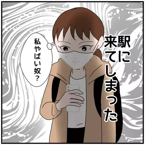 「私ってヤバい奴？」夫と同僚女性の密会を知った妻が向かった先とは？【優しい夫とその同僚 Vol.56】