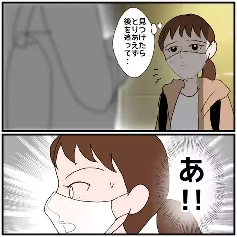 「私ってヤバい奴？」夫と同僚女性の密会を知った妻が向かった先とは？【優しい夫とその同僚 Vol.56】