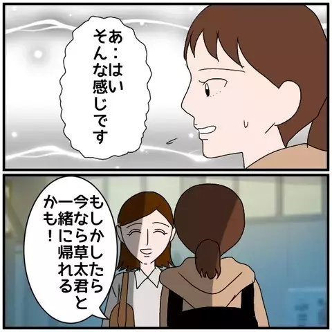 昇進祝いのネクタイのお礼を伝えた妻　同期の反応は…？【優しい夫とその同僚 Vol.57】