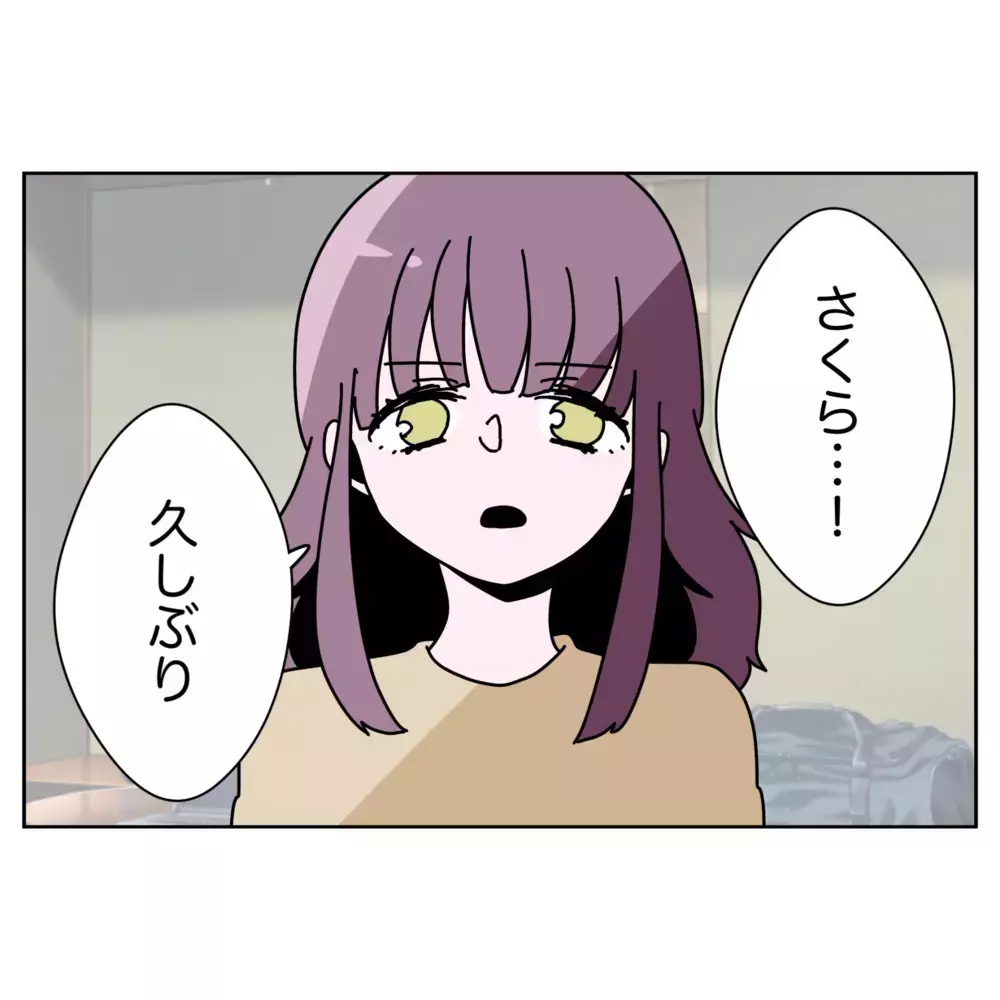 久々に夫婦ふたりきりに…その時妻が差し出したものは？【なんで怒るの？ 俺なにかした？ Vol.55】