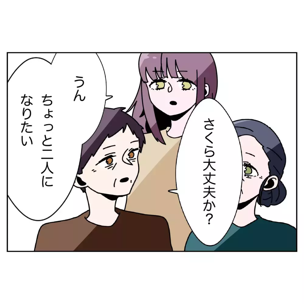 久々に夫婦ふたりきりに…その時妻が差し出したものは？【なんで怒るの？ 俺なにかした？ Vol.55】