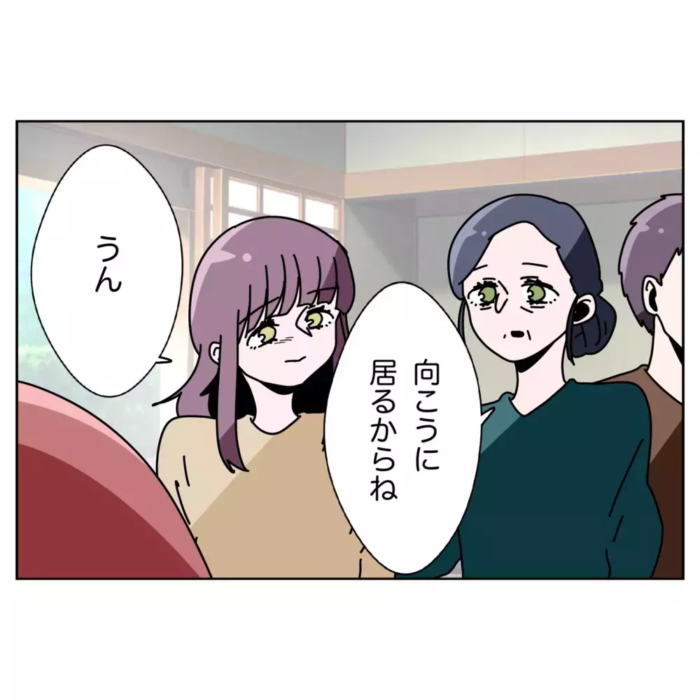 久々に夫婦ふたりきりに…その時妻が差し出したものは？【なんで怒るの？ 俺なにかした？ Vol.55】