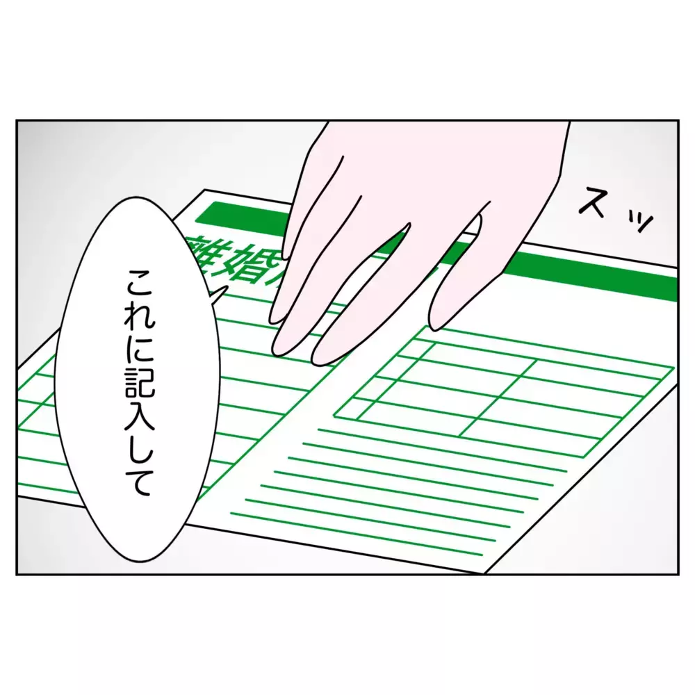 久々に夫婦ふたりきりに…その時妻が差し出したものは？【なんで怒るの？ 俺なにかした？ Vol.55】