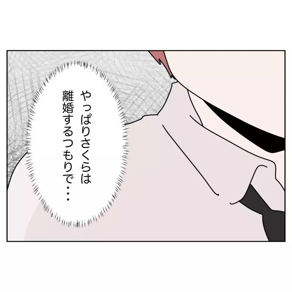 「ごめんって何に対して？」謝罪する夫に妻の冷たい問いかけ【なんで怒るの？ 俺なにかした？ Vol.56】