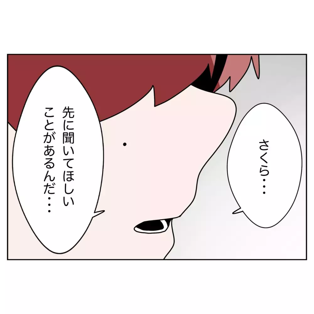 「ごめんって何に対して？」謝罪する夫に妻の冷たい問いかけ【なんで怒るの？ 俺なにかした？ Vol.56】