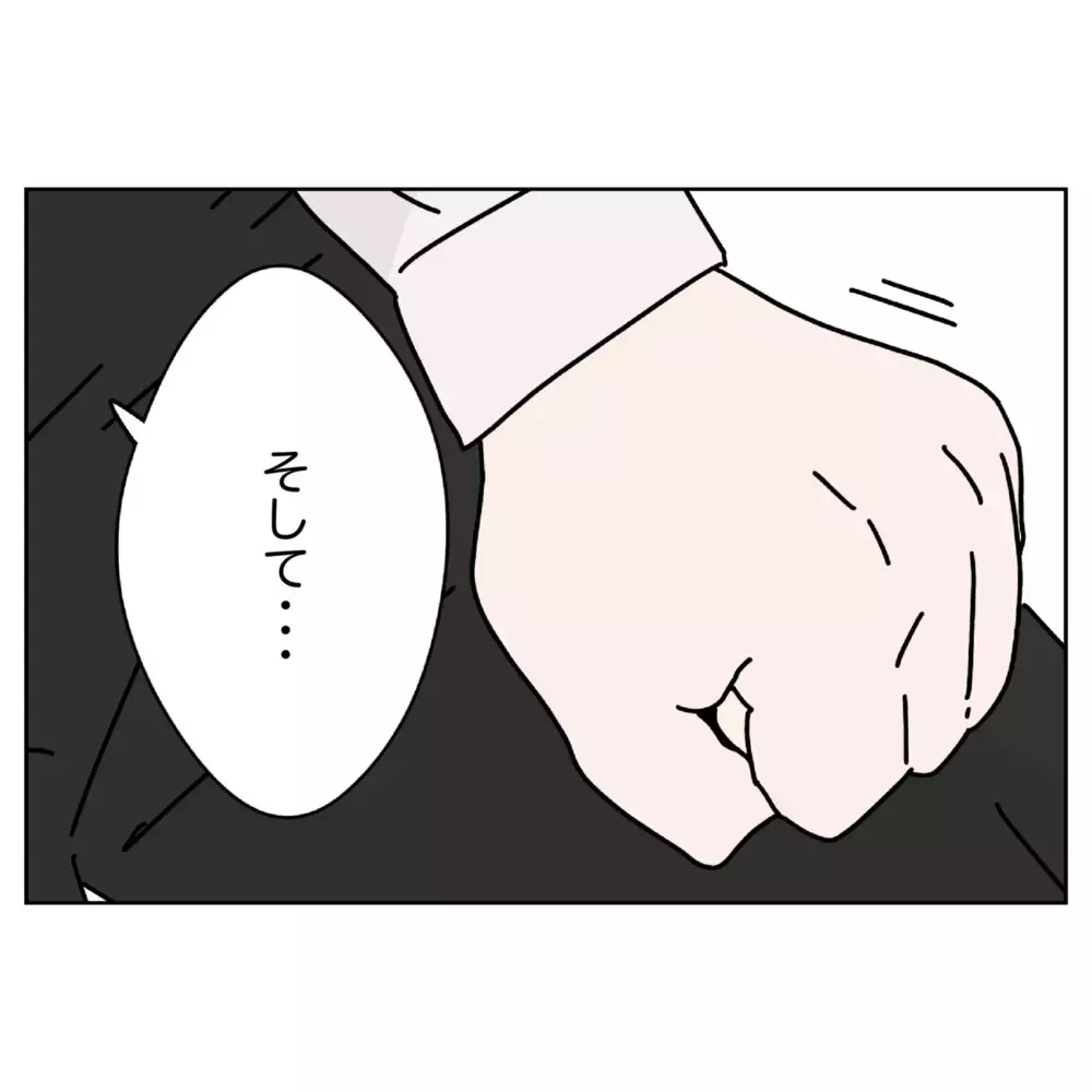 「最低な夫だった」必死の謝罪に妻の反応は…？【なんで怒るの？ 俺なにかした？ Vol.57】