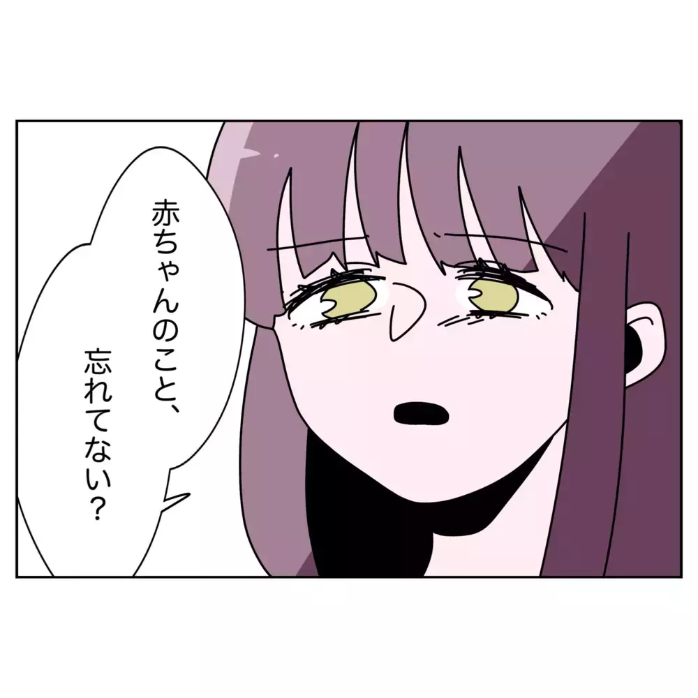 悪いと思っているのは妻にだけ？ 夫が忘れている“命”への責任【なんで怒るの？ 俺なにかした？ Vol.58】