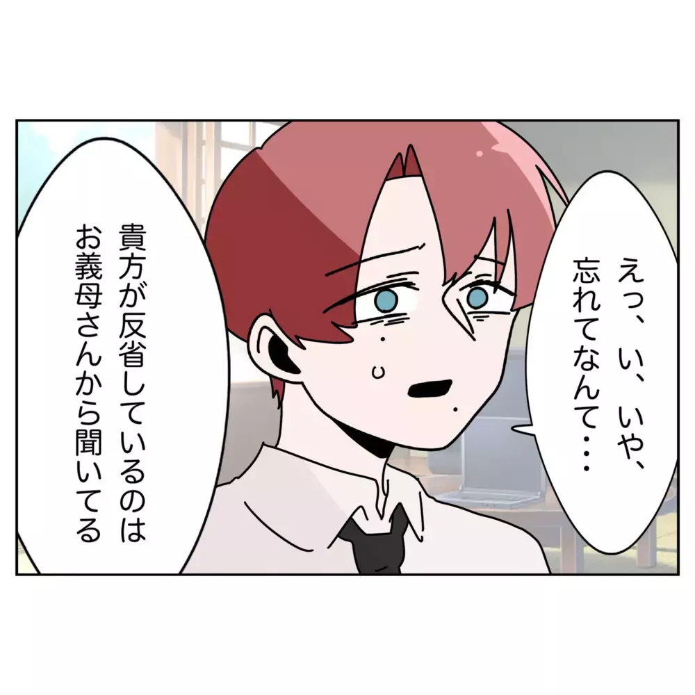 悪いと思っているのは妻にだけ？ 夫が忘れている“命”への責任【なんで怒るの？ 俺なにかした？ Vol.58】