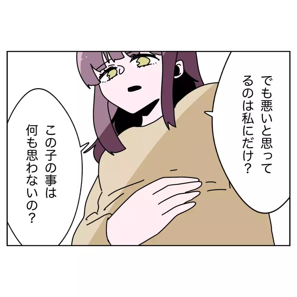 悪いと思っているのは妻にだけ？ 夫が忘れている“命”への責任【なんで怒るの？ 俺なにかした？ Vol.58】