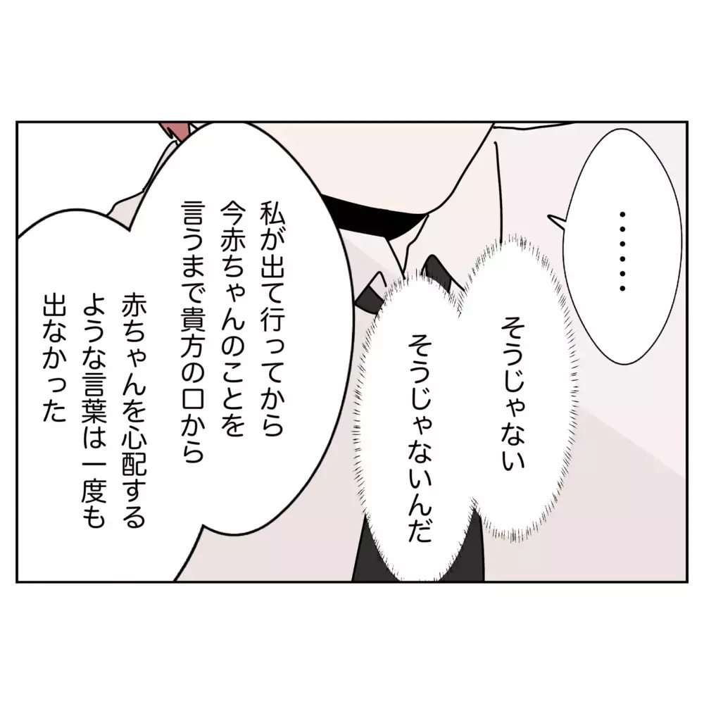 悪いと思っているのは妻にだけ？ 夫が忘れている“命”への責任【なんで怒るの？ 俺なにかした？ Vol.58】