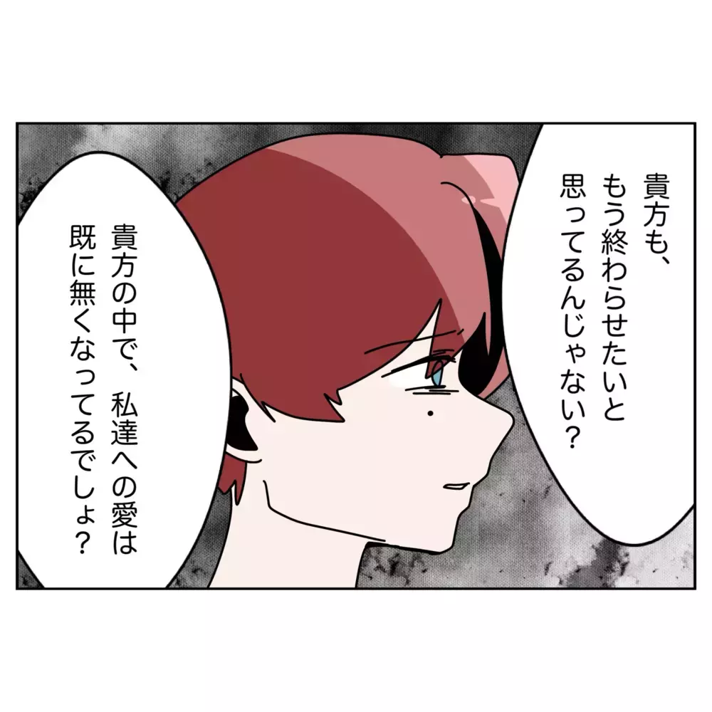 悪いと思っているのは妻にだけ？ 夫が忘れている“命”への責任【なんで怒るの？ 俺なにかした？ Vol.58】