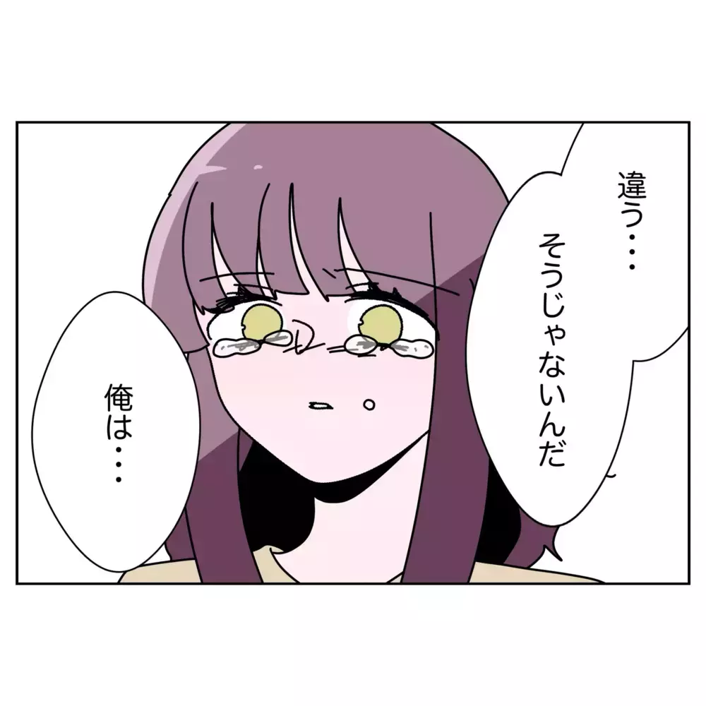 悪いと思っているのは妻にだけ？ 夫が忘れている“命”への責任【なんで怒るの？ 俺なにかした？ Vol.58】