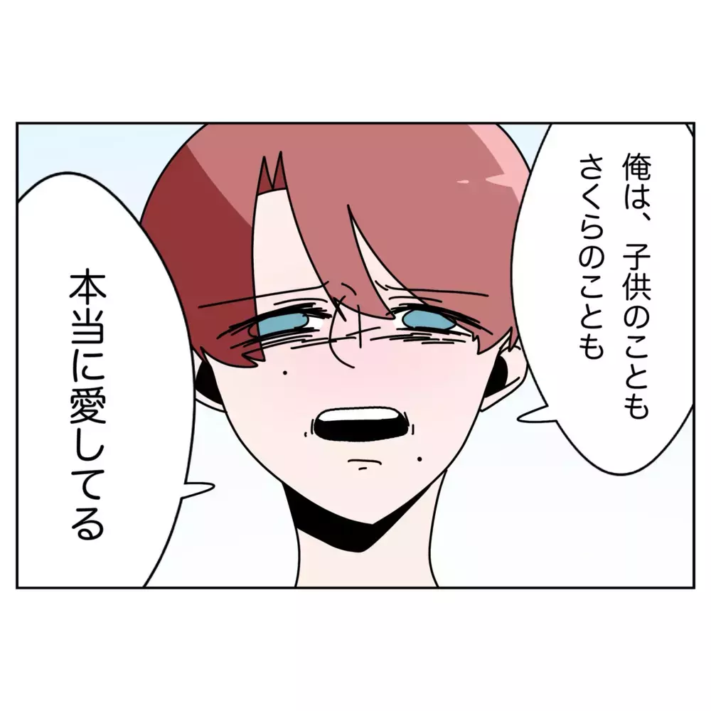 悪いと思っているのは妻にだけ？ 夫が忘れている“命”への責任【なんで怒るの？ 俺なにかした？ Vol.58】