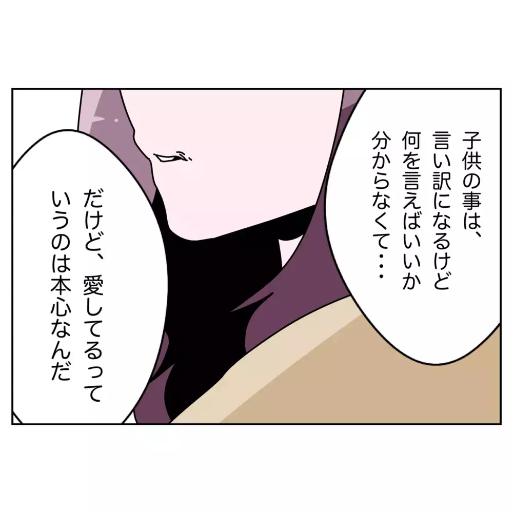 悪いと思っているのは妻にだけ？ 夫が忘れている“命”への責任【なんで怒るの？ 俺なにかした？ Vol.58】