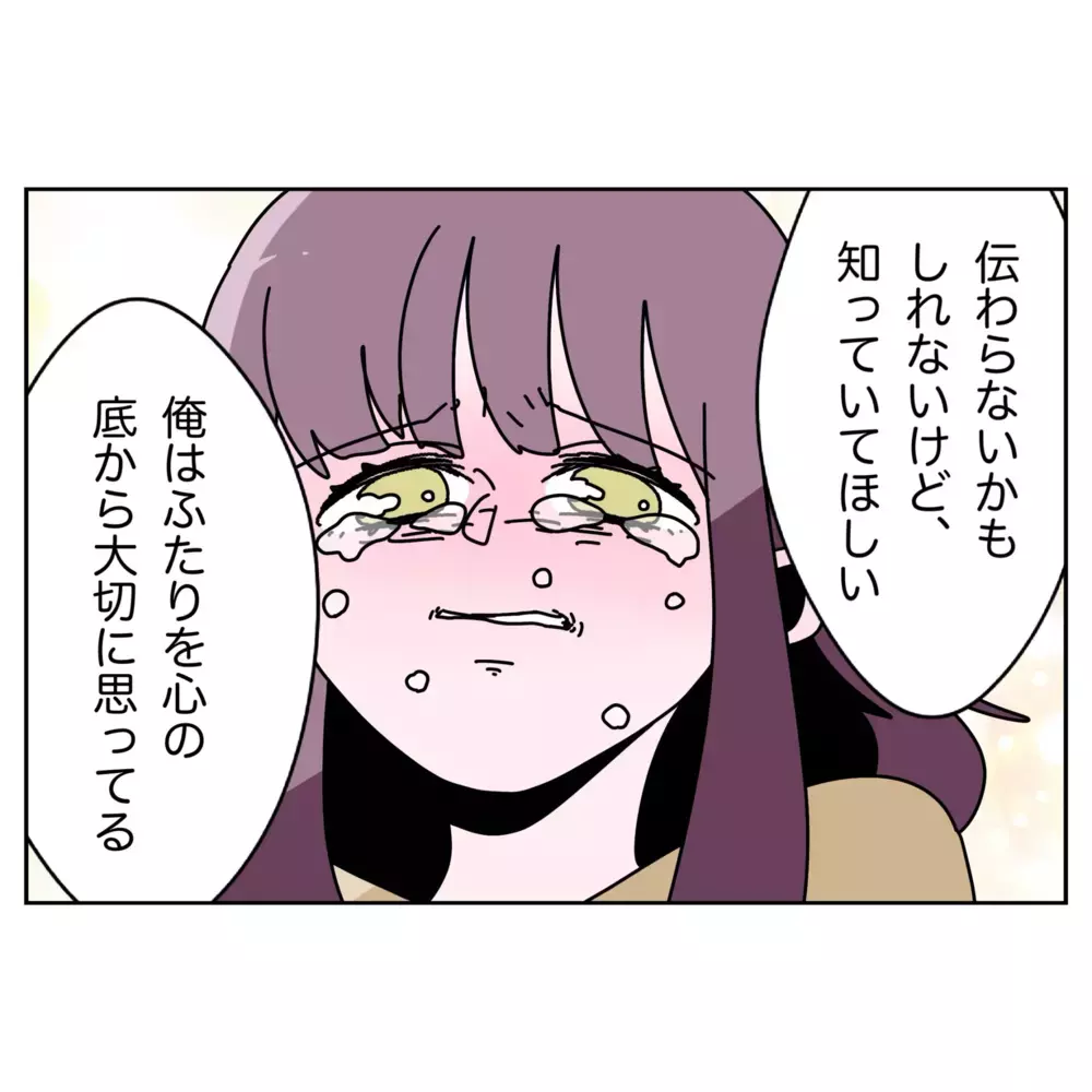 悪いと思っているのは妻にだけ？ 夫が忘れている“命”への責任【なんで怒るの？ 俺なにかした？ Vol.58】