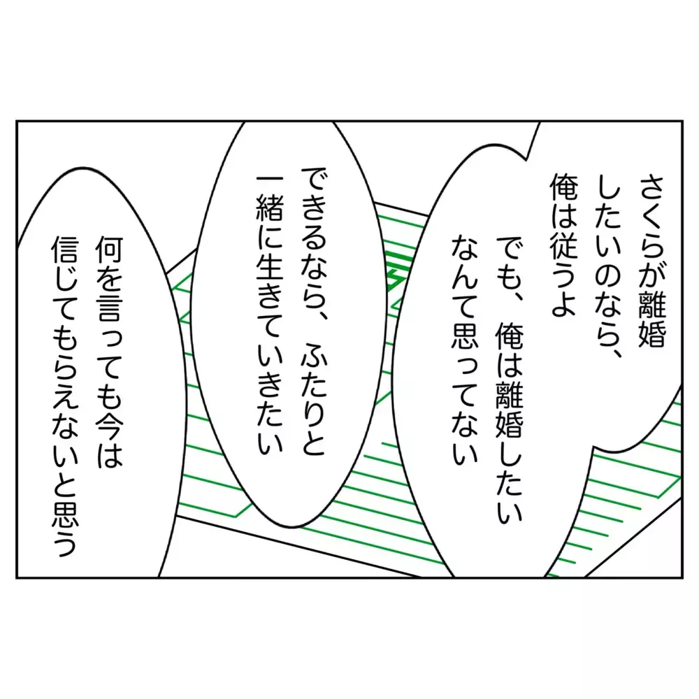 悪いと思っているのは妻にだけ？ 夫が忘れている“命”への責任【なんで怒るの？ 俺なにかした？ Vol.58】