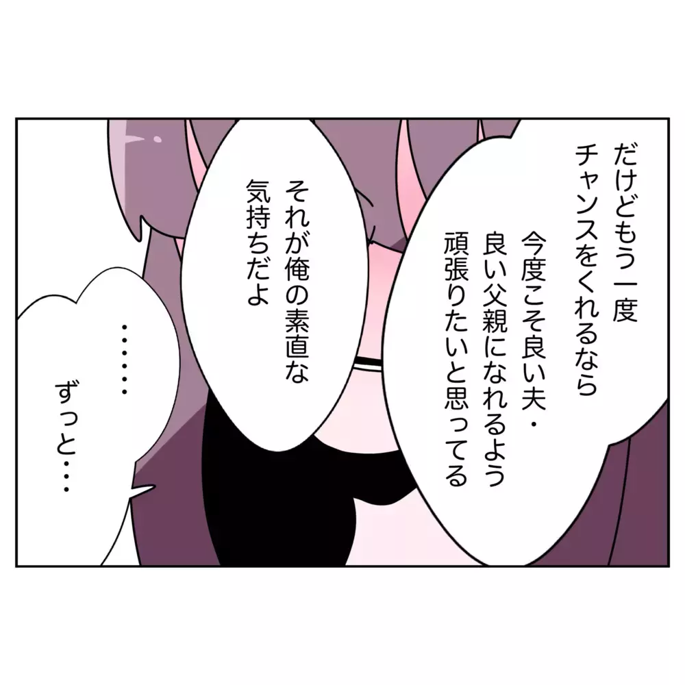 悪いと思っているのは妻にだけ？ 夫が忘れている“命”への責任【なんで怒るの？ 俺なにかした？ Vol.58】