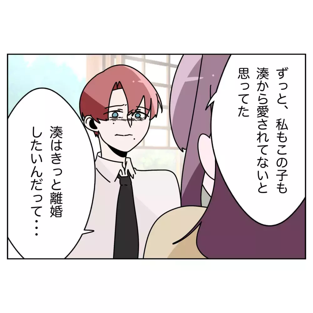 すれ違い続けた夫婦…再構築を望む夫に妻の答えは？【なんで怒るの？ 俺なにかした？ Vol.59】