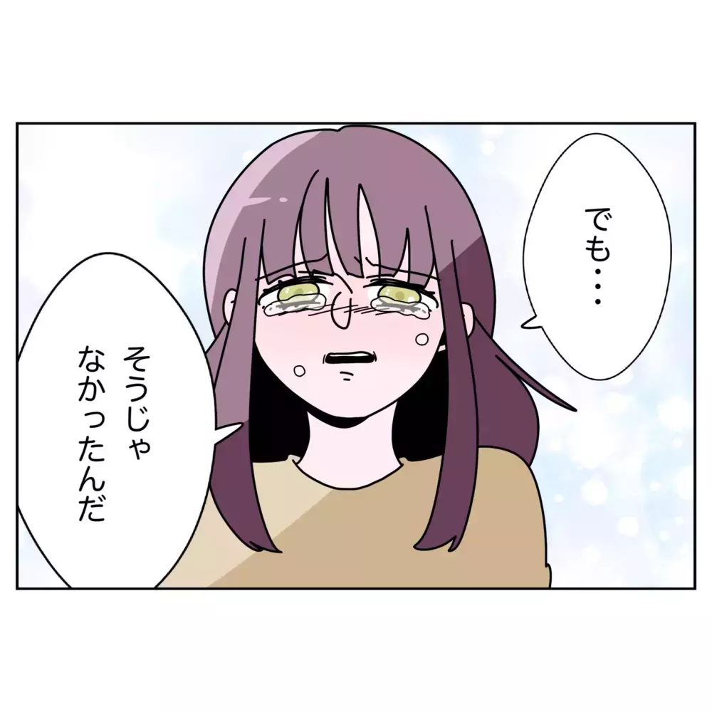 すれ違い続けた夫婦…再構築を望む夫に妻の答えは？【なんで怒るの？ 俺なにかした？ Vol.59】