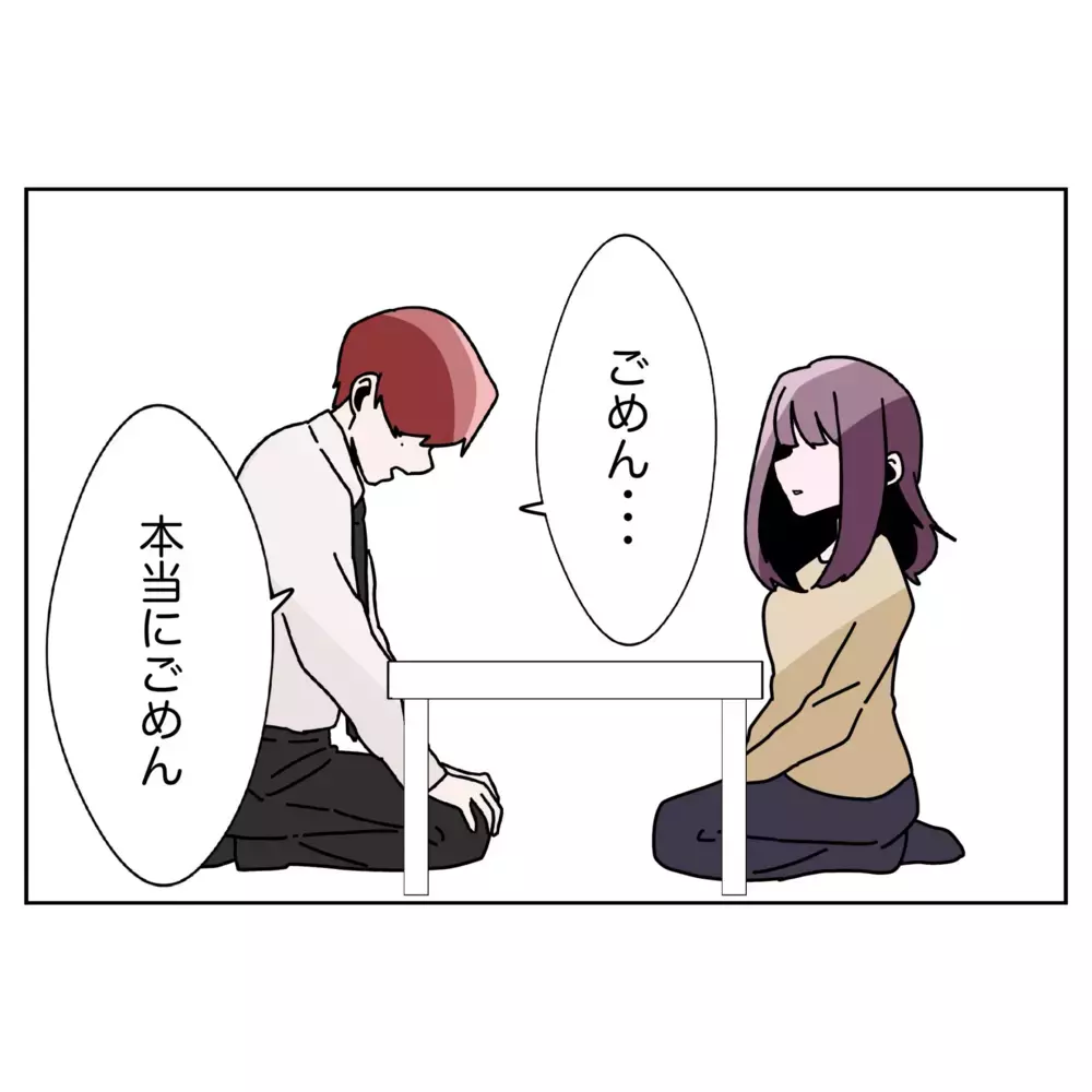 すれ違い続けた夫婦…再構築を望む夫に妻の答えは？【なんで怒るの？ 俺なにかした？ Vol.59】