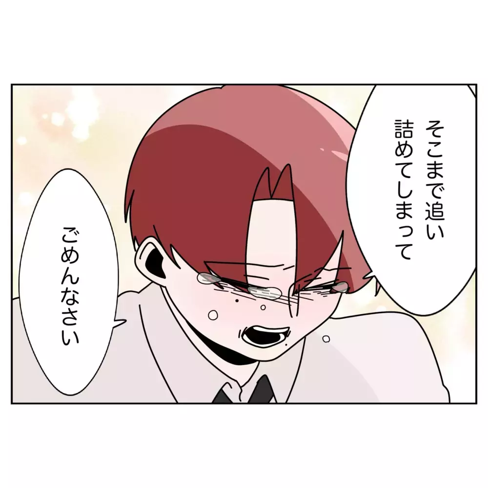 すれ違い続けた夫婦…再構築を望む夫に妻の答えは？【なんで怒るの？ 俺なにかした？ Vol.59】