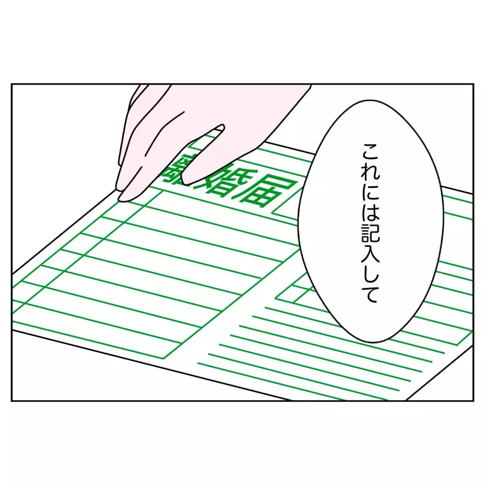 もしまた家族を傷つけたらその時は…！ 妻の決断と覚悟【なんで怒るの？ 俺なにかした？ Vol.60】